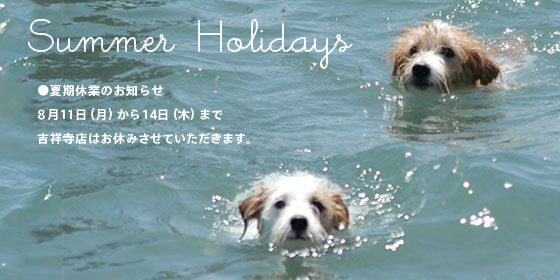 http://syuna-bani.net/blog/summer_holidays2014.jpg